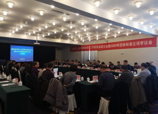 中國氮肥工業協會團體標準化工作委員會成立會暨2020年團體標準立項審議會在京召開  中國氮肥工業協會團體標準化工作委員會成立會暨2020年團體標準立項審議會在京召開